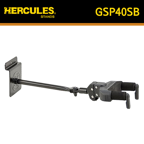 허큘레스(Hercules) GSP40SB / GSP-40SB / 벽걸이형 기타 스탠드