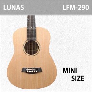 [당일배송] 루나스 LFM-290 OP / Lunas LFM290 OP / 루나스 어린이용 여행용 추천 미니 통기타 / OP(무광)