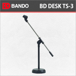 반도스탠드 BD Desk TS-3 / Bandostand BD Desk TS-3 / 반도 T자형 탁상용 마이크스탠드 / 테이블용 마이크스탠드 / Bar 길이(32cm)