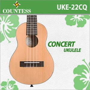 [당일배송] 카운티스 UKE-22CQ / Countess UKE22CQ / 국내생산 / 탑솔리드 콘서트 우쿨렐레/우크렐레