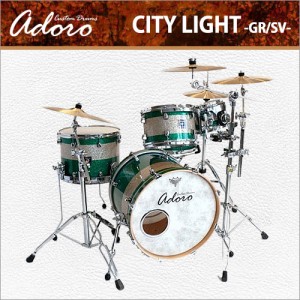 아도로 드럼 시티라이트 그린/실버 / Adoro Drum City Light Green/Silver / 아도로 시티라이트 6기통 드럼세트 / 독일생산