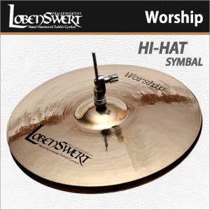로벤스워트 워쉽 하이햇 심벌 / LobenSwert Worship Hi-Hat Symbal / 로벤 워십 심벌 / 터키생산