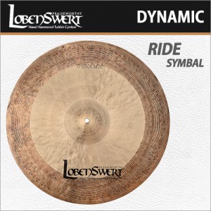 로벤스워트 다이나믹 라이드 심벌 / LobenSwert DYNAMIC Ride Symbal / 터키생산