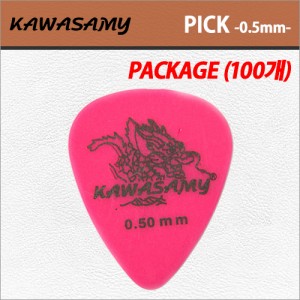 가와사미(KAWASAMY) 기타피크 / 통기타피크 / 일렉기타피크 / 0.50mm / 1봉지(100개)
