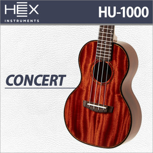 헥스 HU1000 / HEX HU-1000 콘서트 우쿨렐레 [당일배송]